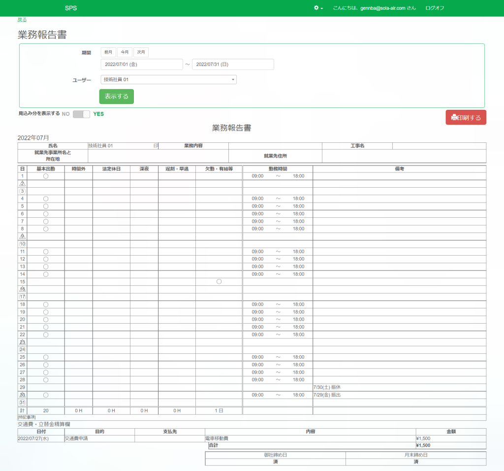業務報告書_フルページ